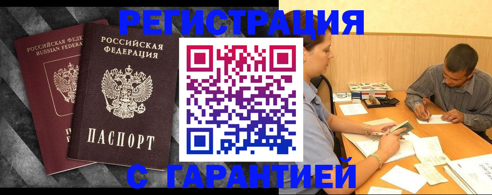 временная регистрация собственник в Чувашии