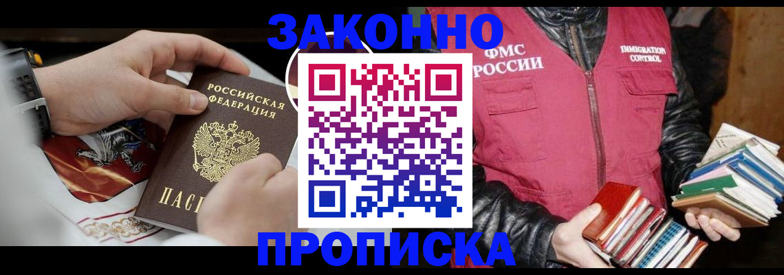 регистрация в Чувашии