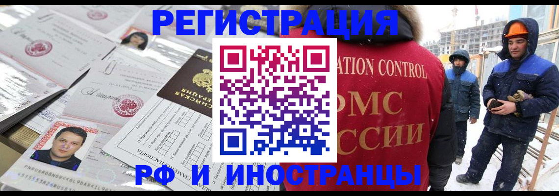 где прописаться в Чувашии