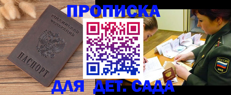 временная регистрация законно в Чувашии