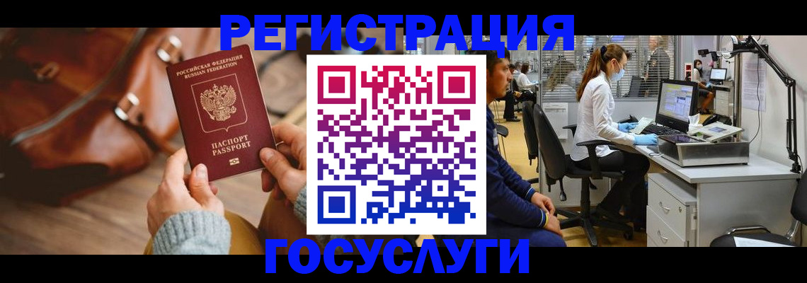 временная регистрация законно в Чувашии