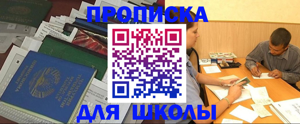 прописка регистрация в Чувашии