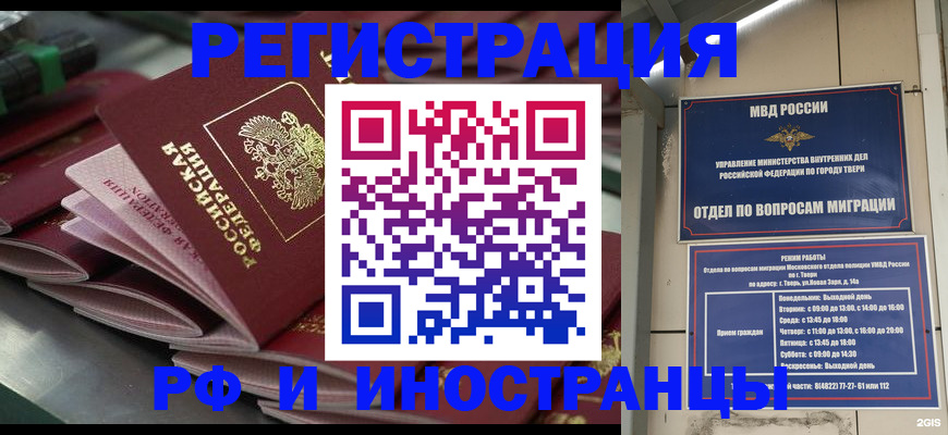 временная регистрация собственник в Чувашии