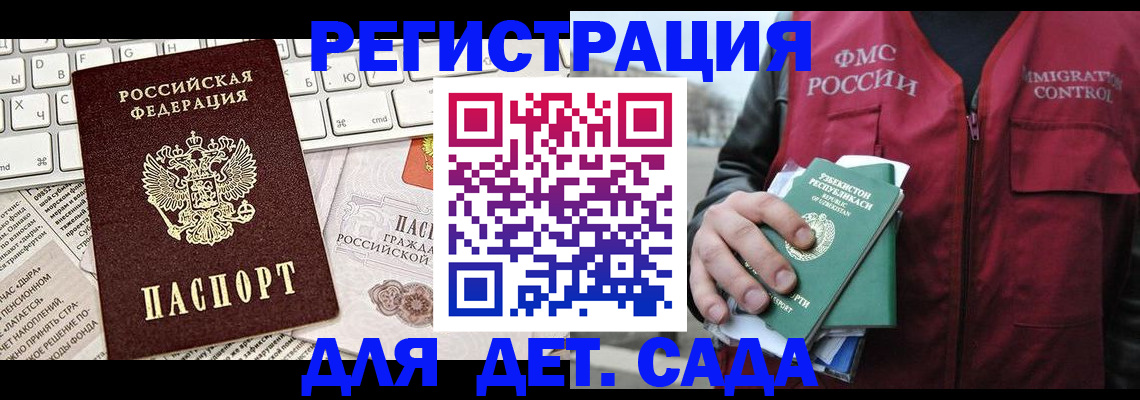 прописка 2025 в Чувашии