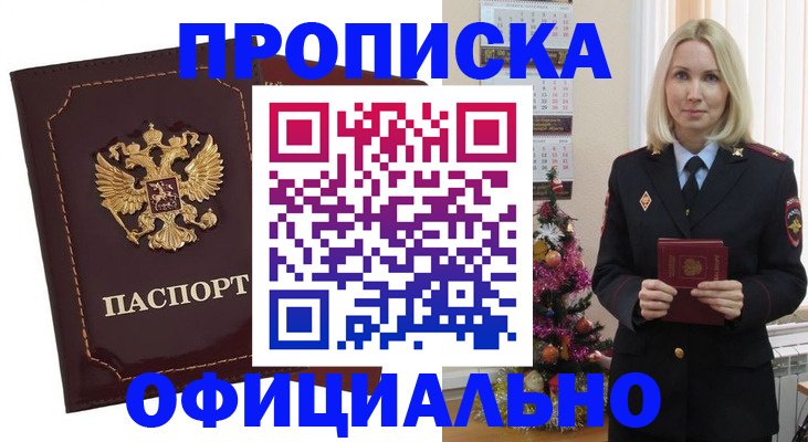 временная регистрация адрес в Чувашии
