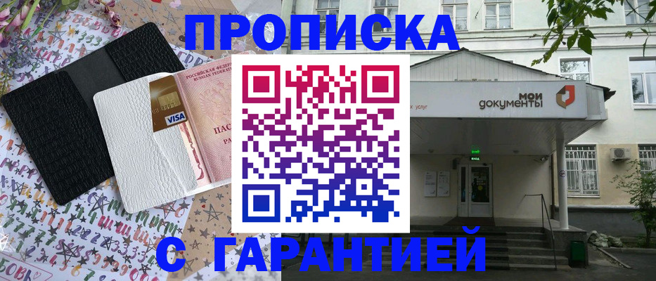 прописка для военкомата в Чувашии