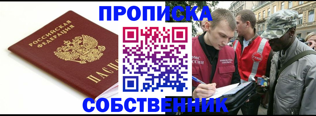 временная регистрация 2025 в Чувашии